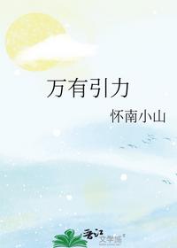 万有引力